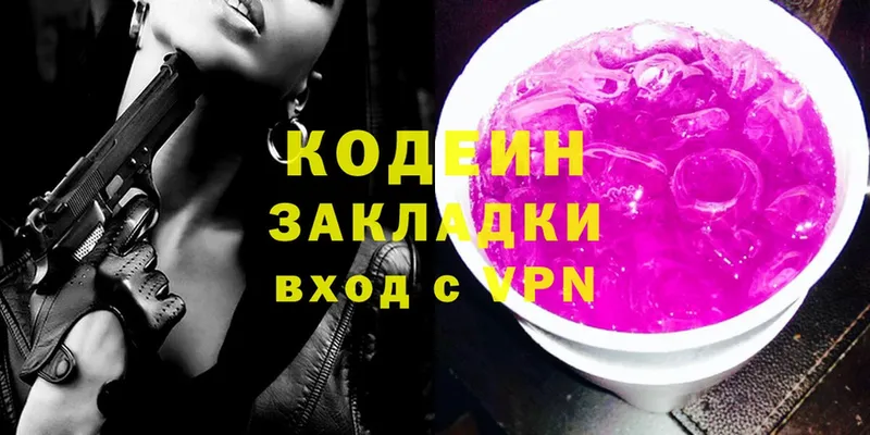 где купить наркоту  Лосино-Петровский  Кодеин Purple Drank 